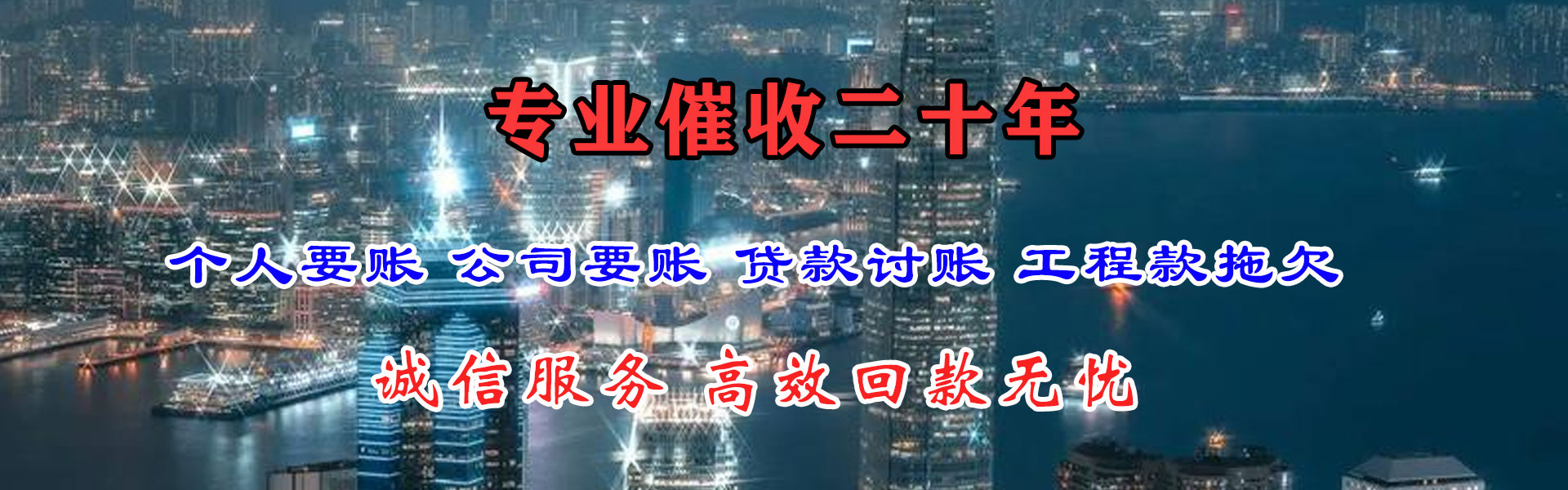 根河清债公司