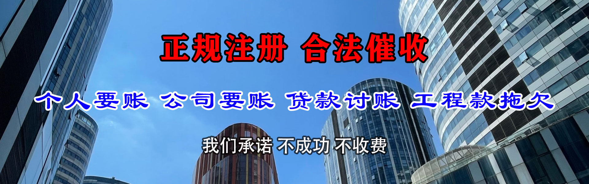 根河清债公司