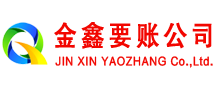 根河清债公司